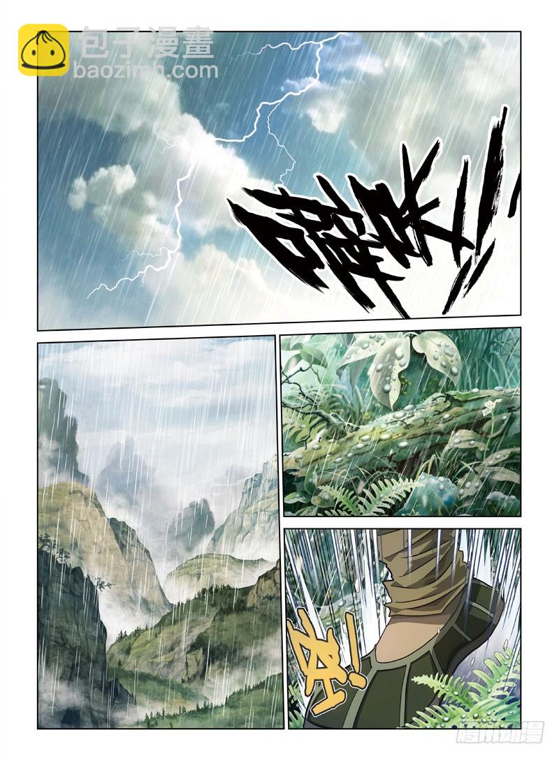 第一回 上-第1话