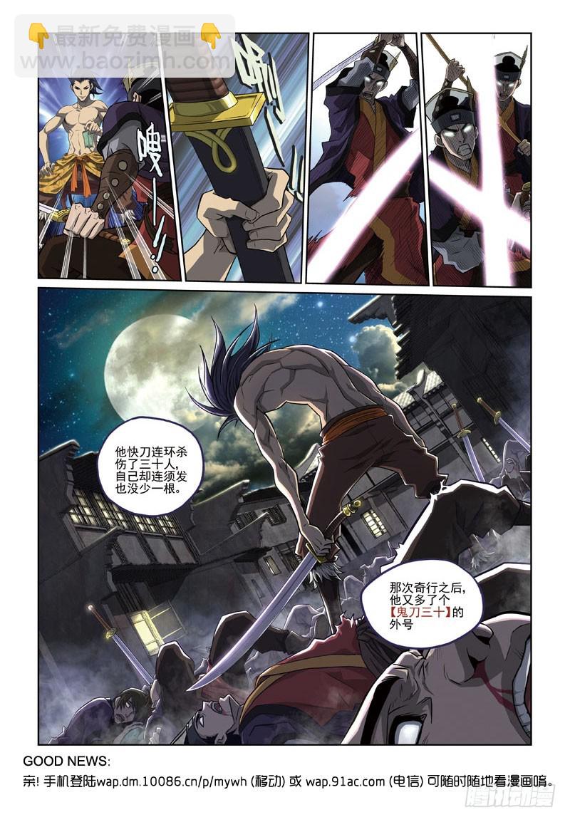 第一回 上-第1话