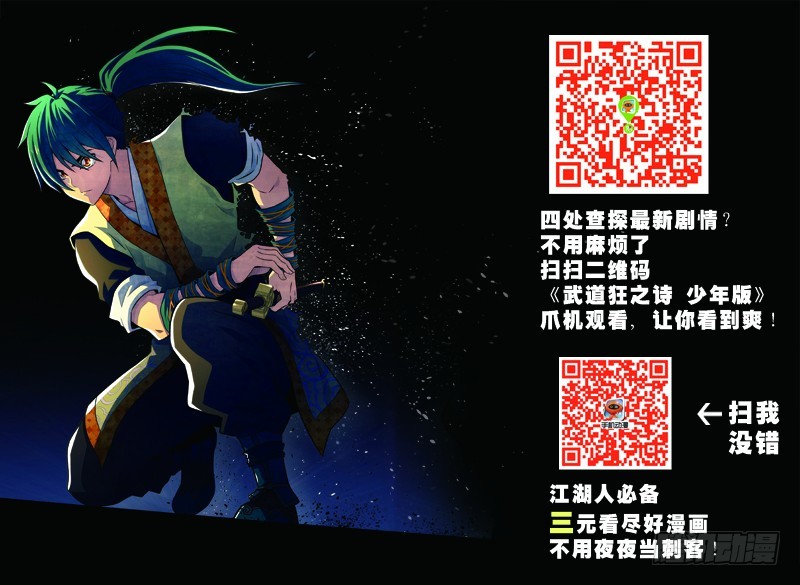 第六回 下-第17话