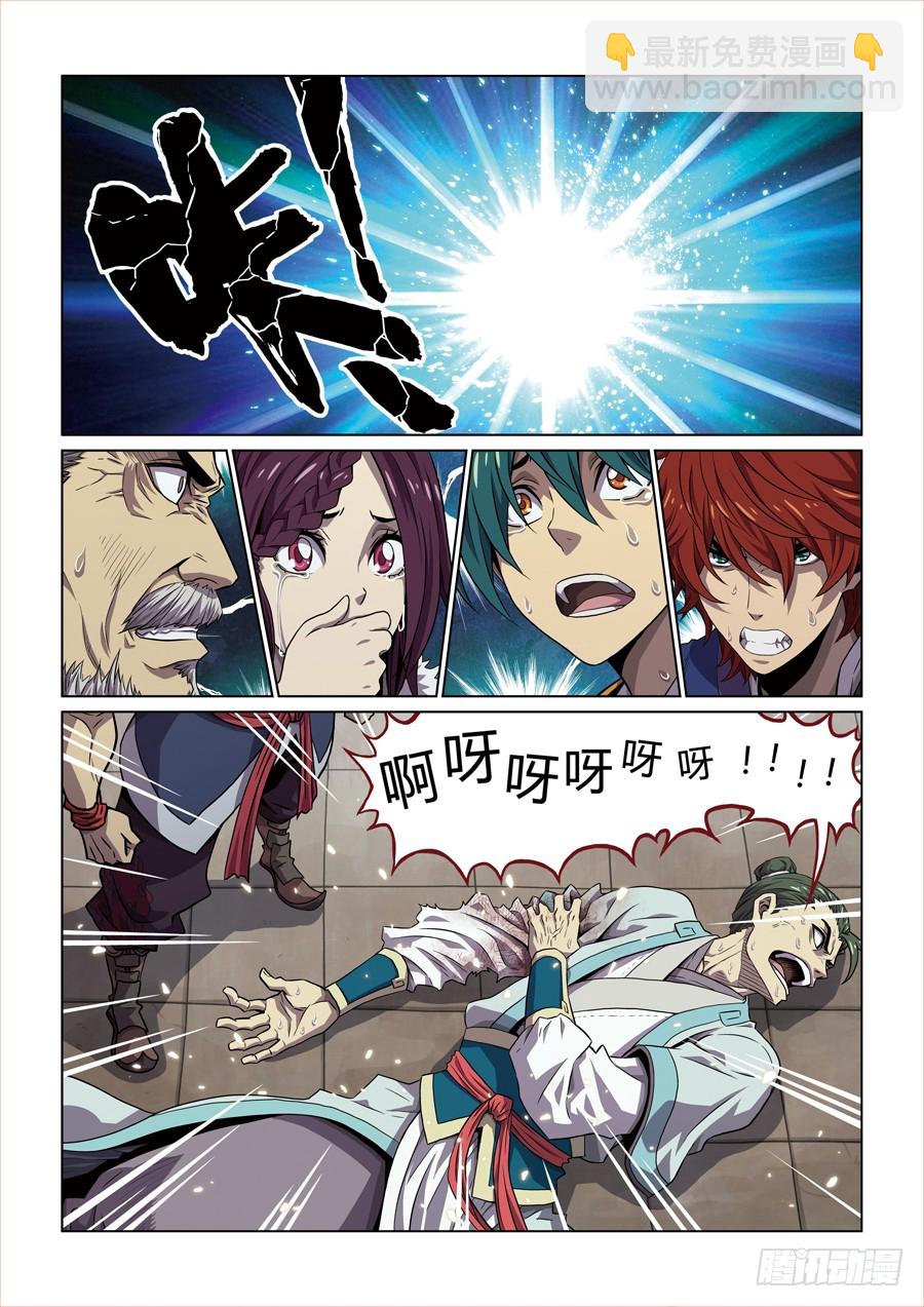 第六回 下-第17话