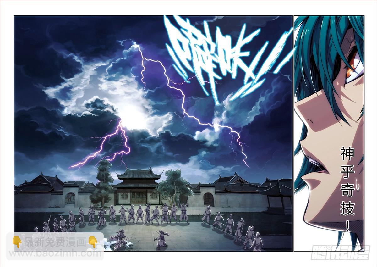 第七回 下-第19话