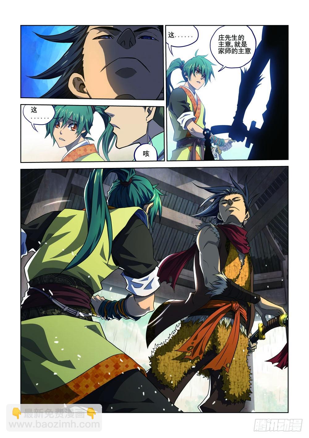 第一回 下-第3话