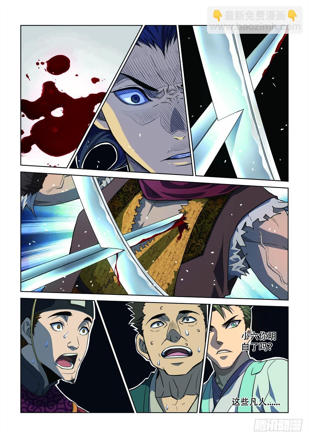 第一回 下-第3话