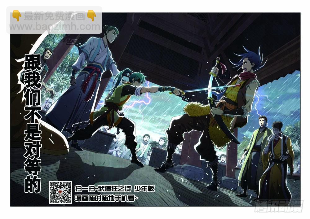 第一回 下-第3话