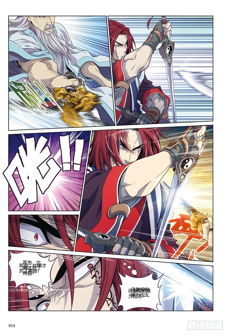 第八回 下-第21话