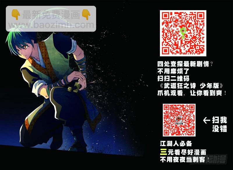 第八回 下-第21话