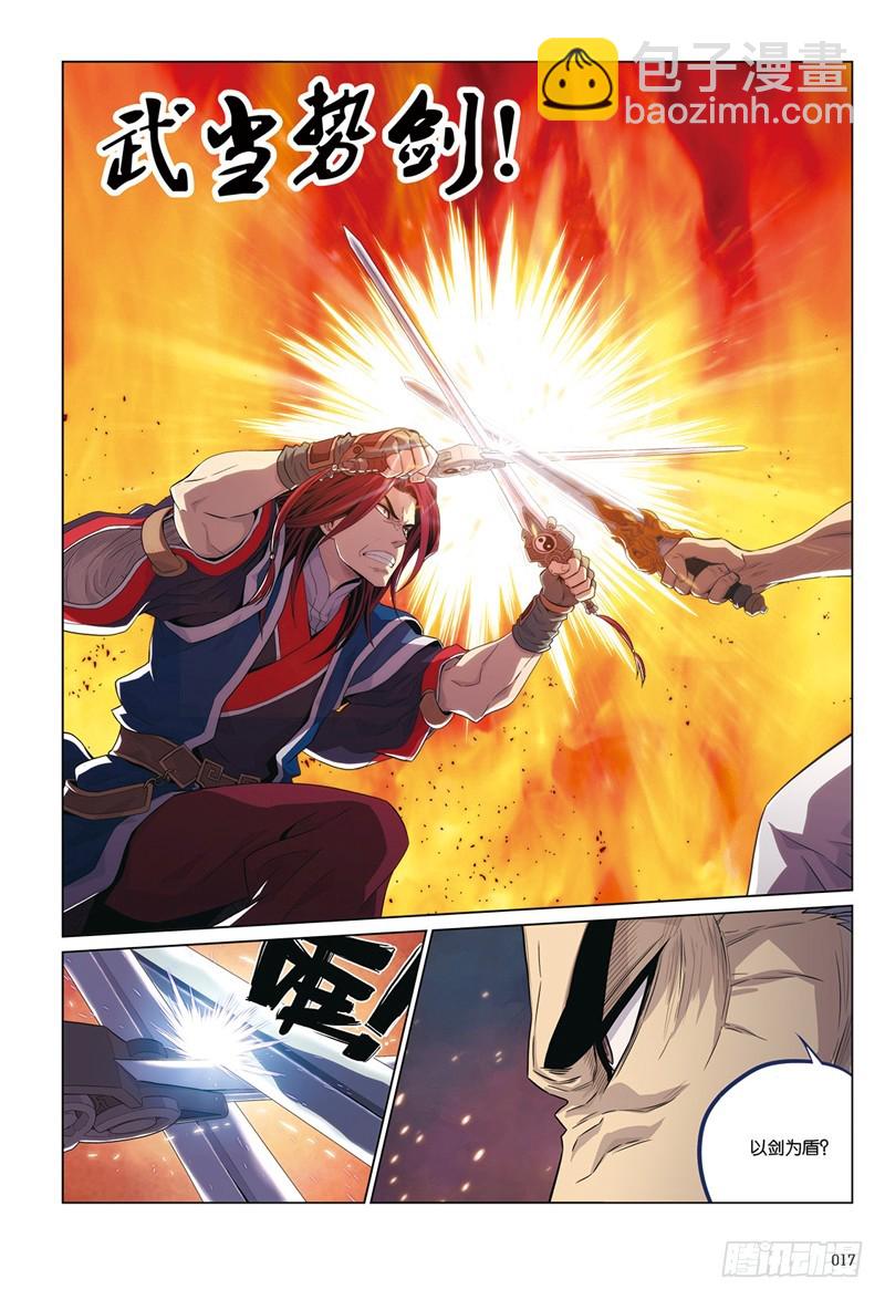 第八回 下-第21话