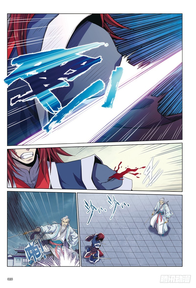 第八回 下-第21话