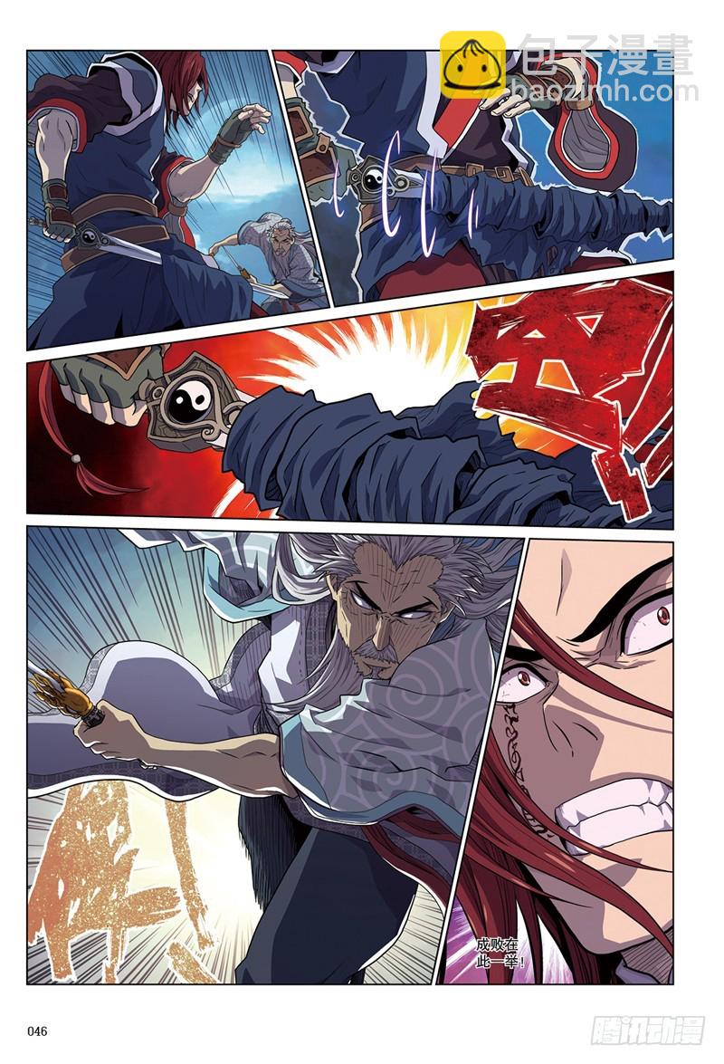 第九回 下-第23话