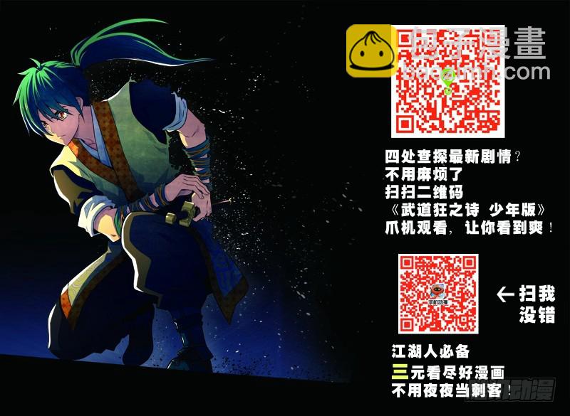 第九回 下-第23话