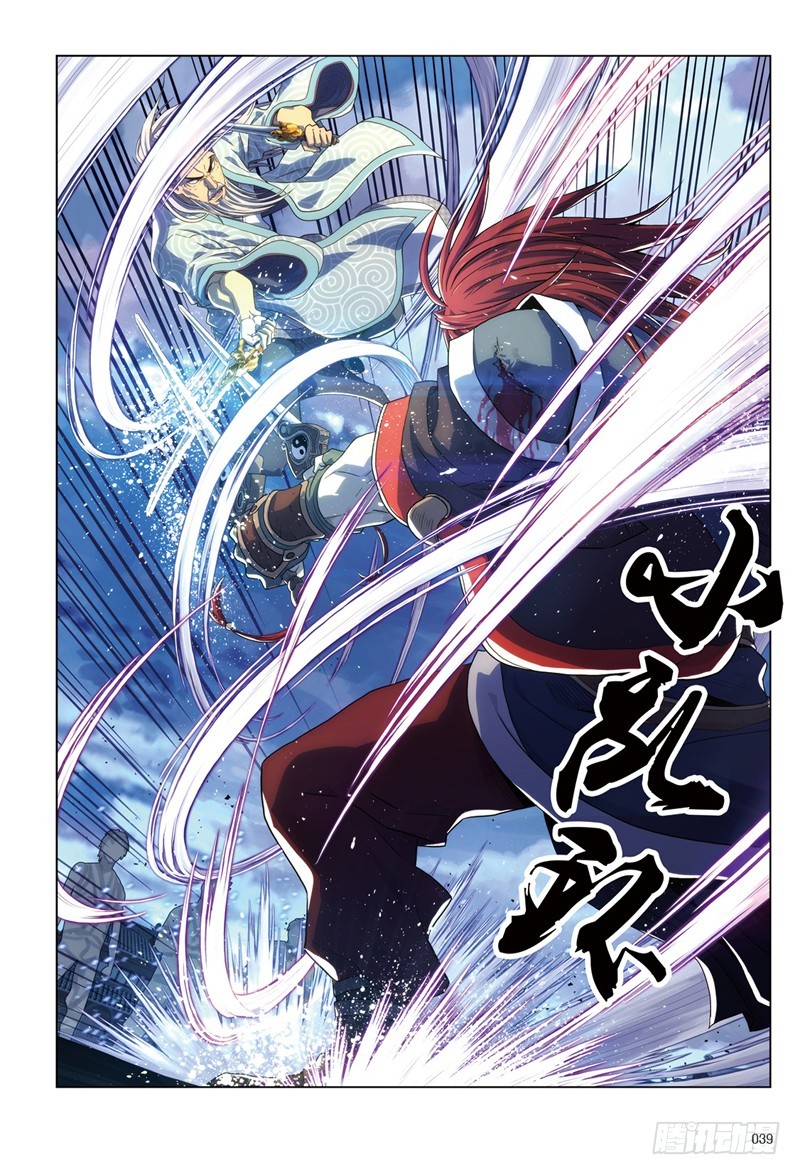 第九回 下-第23话