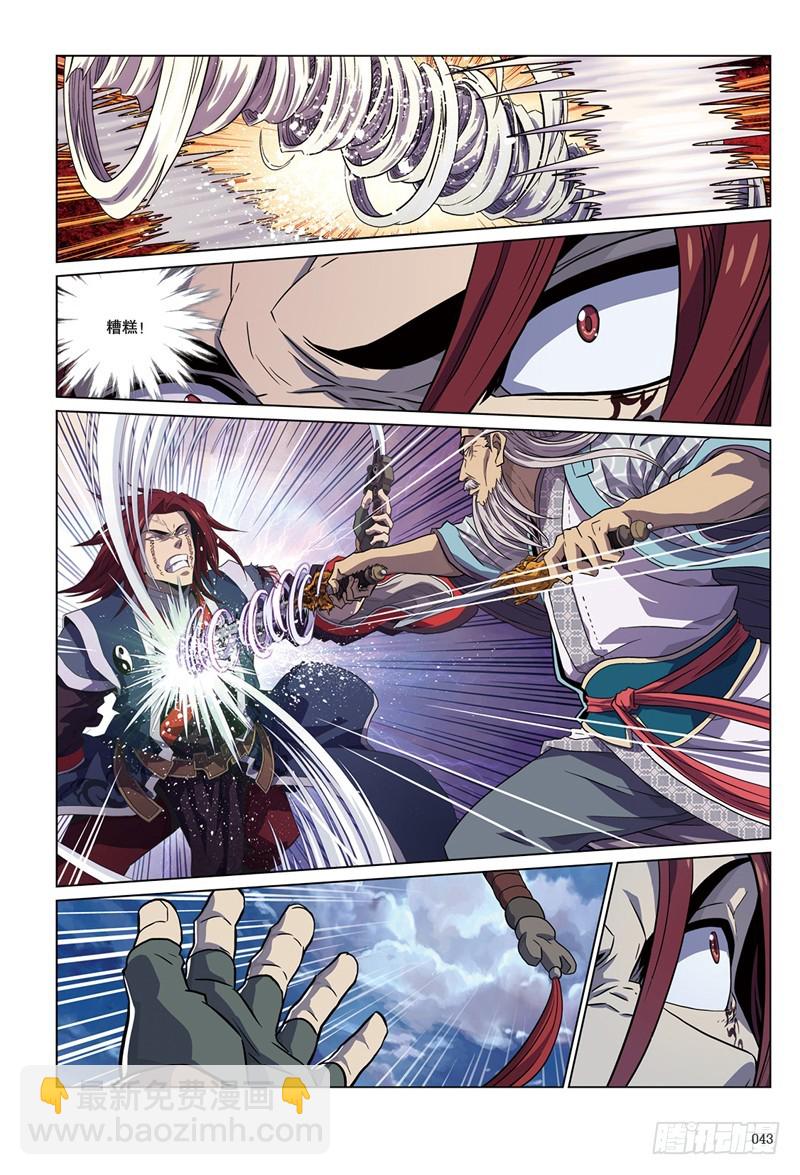 第九回 下-第23话