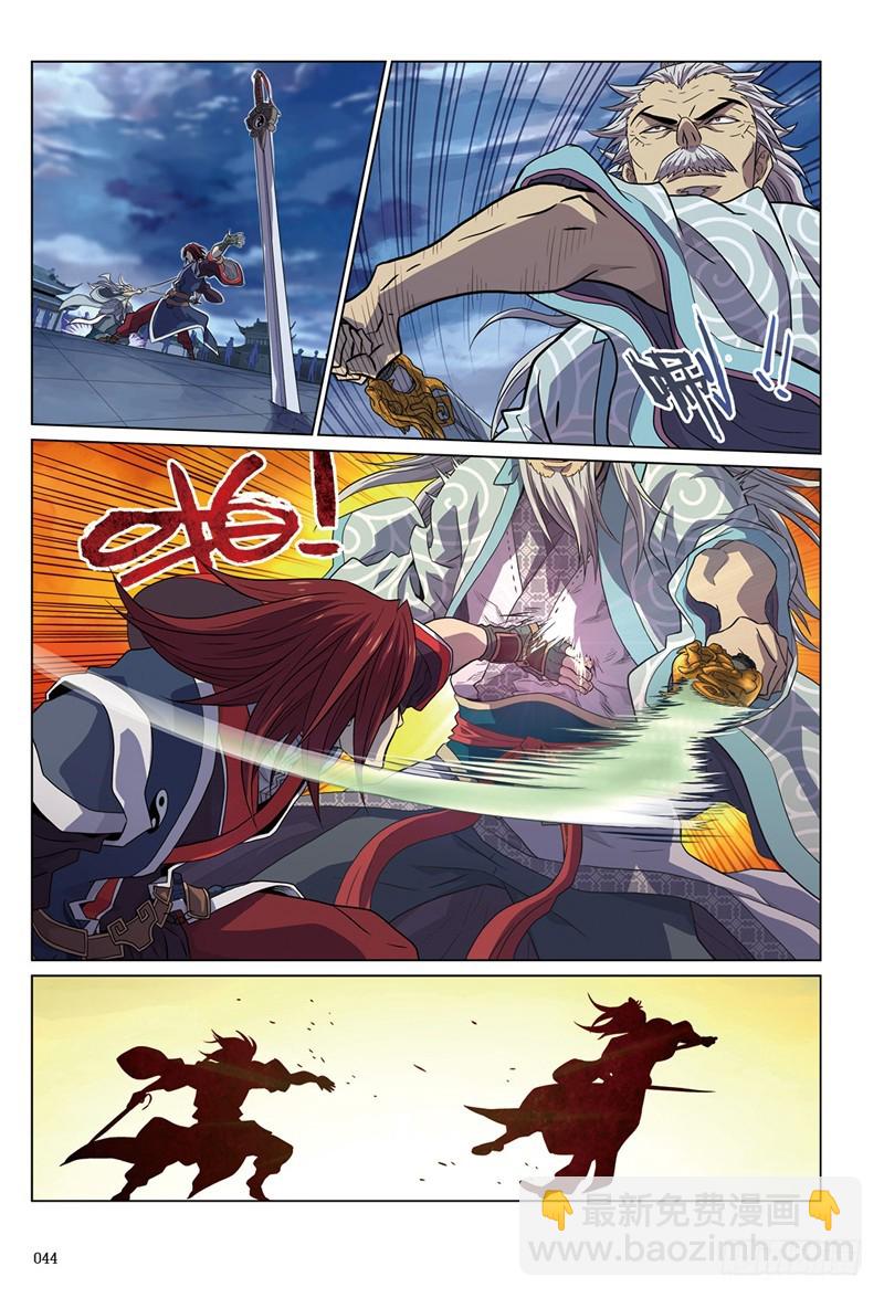 第九回 下-第23话