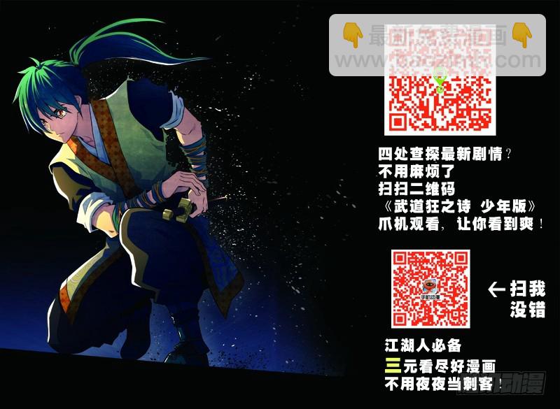 第十回 下-第25话