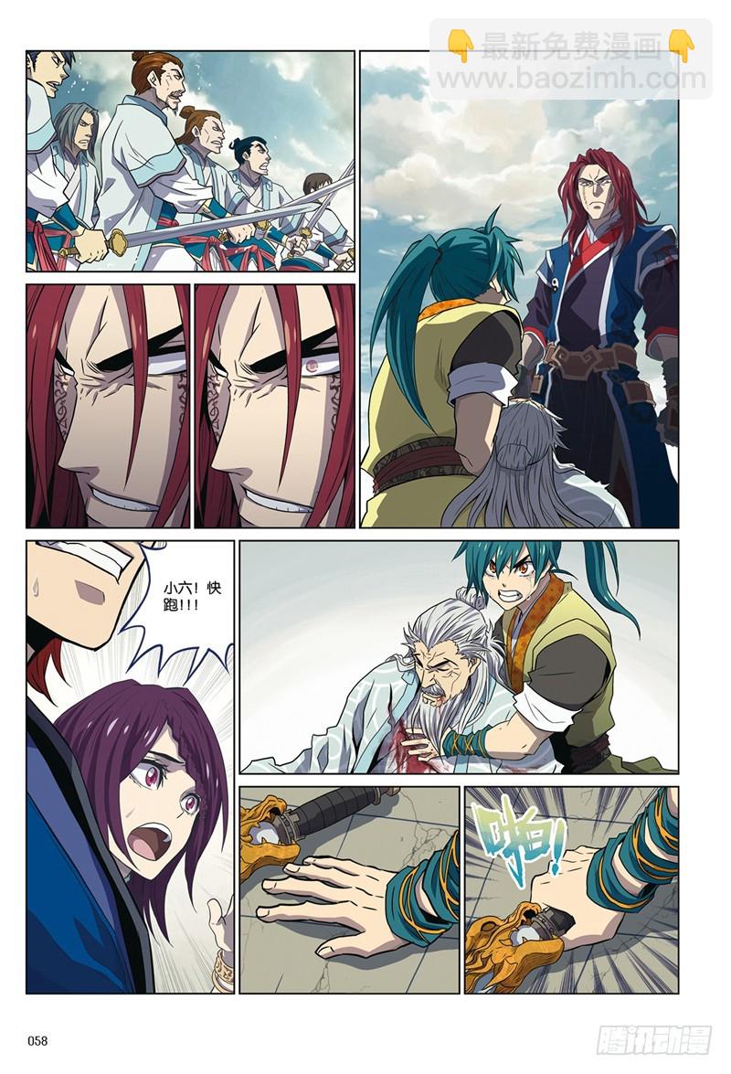 第十回 下-第25话