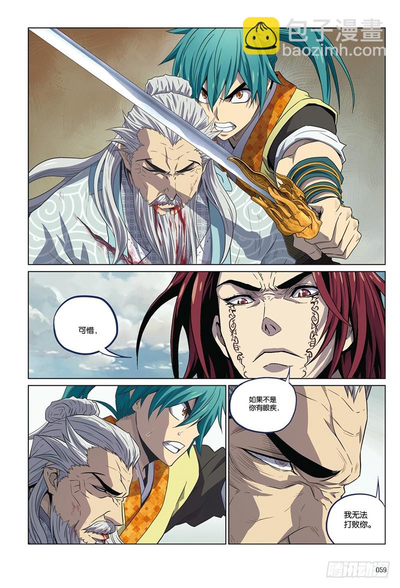 第十回 下-第25话