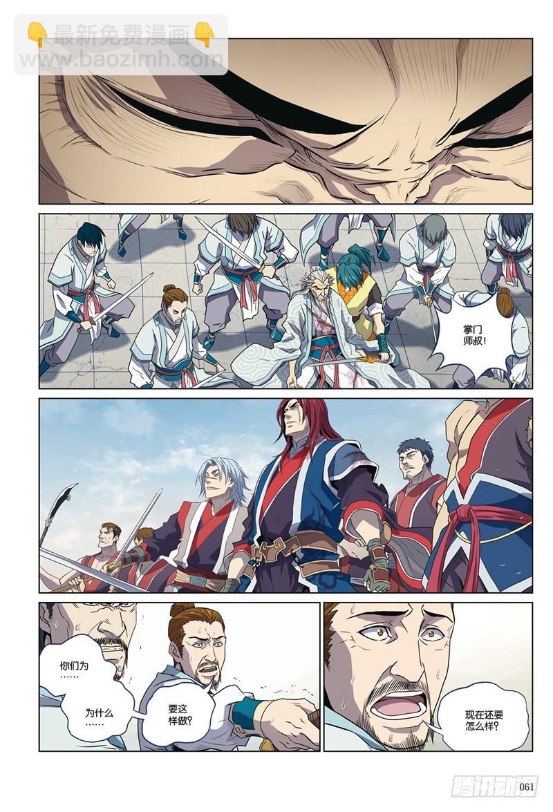 第十回 下-第25话