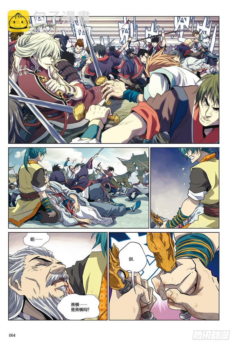 第十回 下-第25话