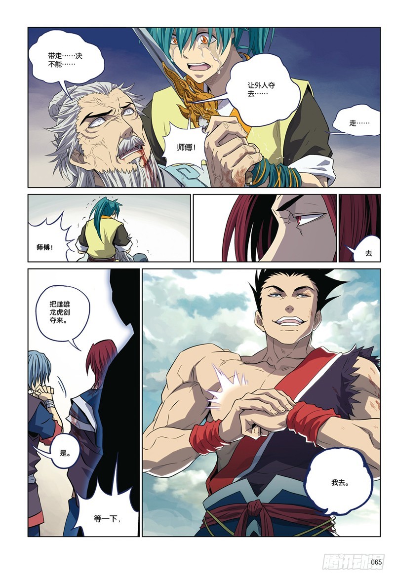 第十回 下-第25话