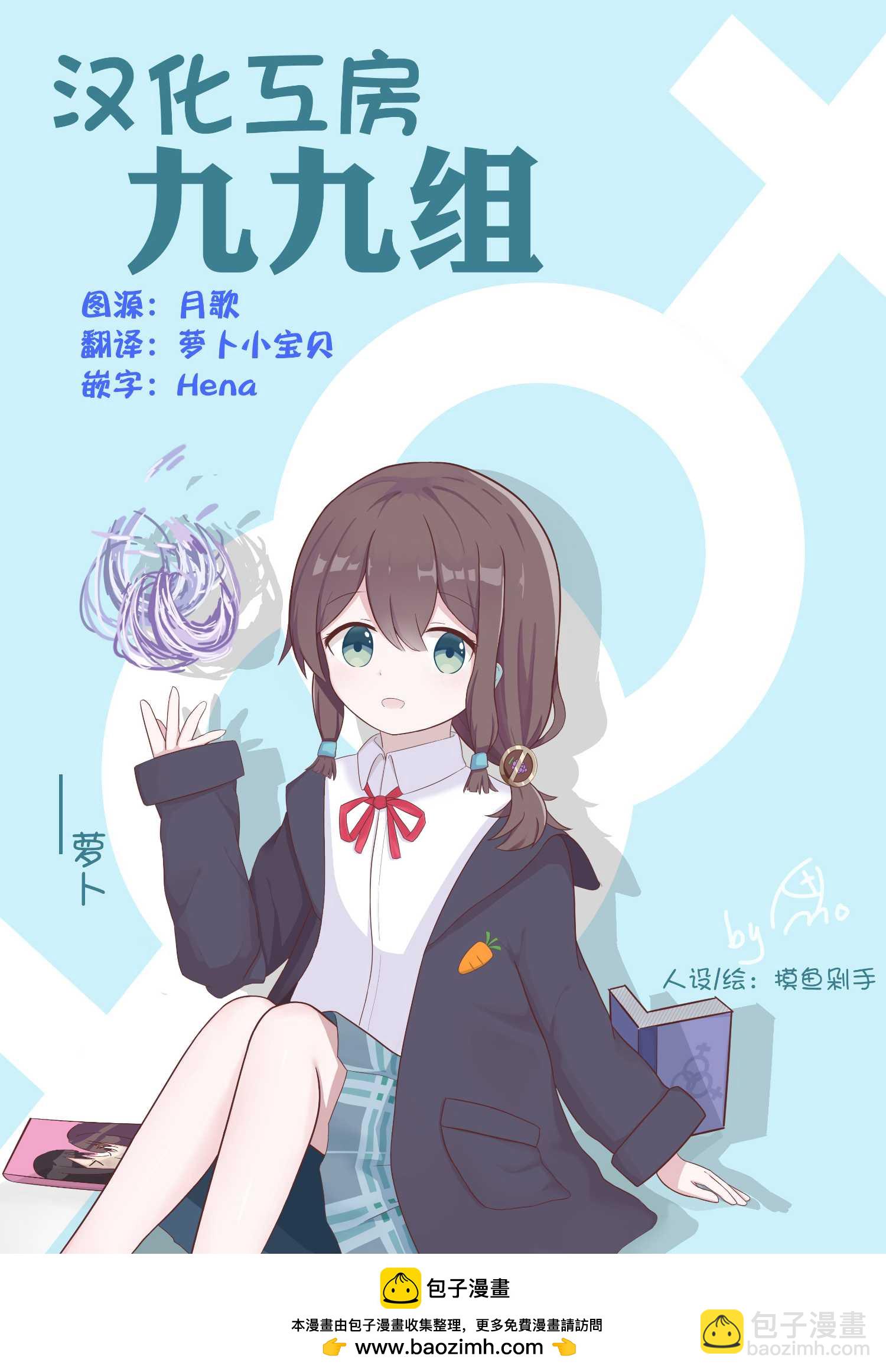 誤導入戀 - 第01話 - 4