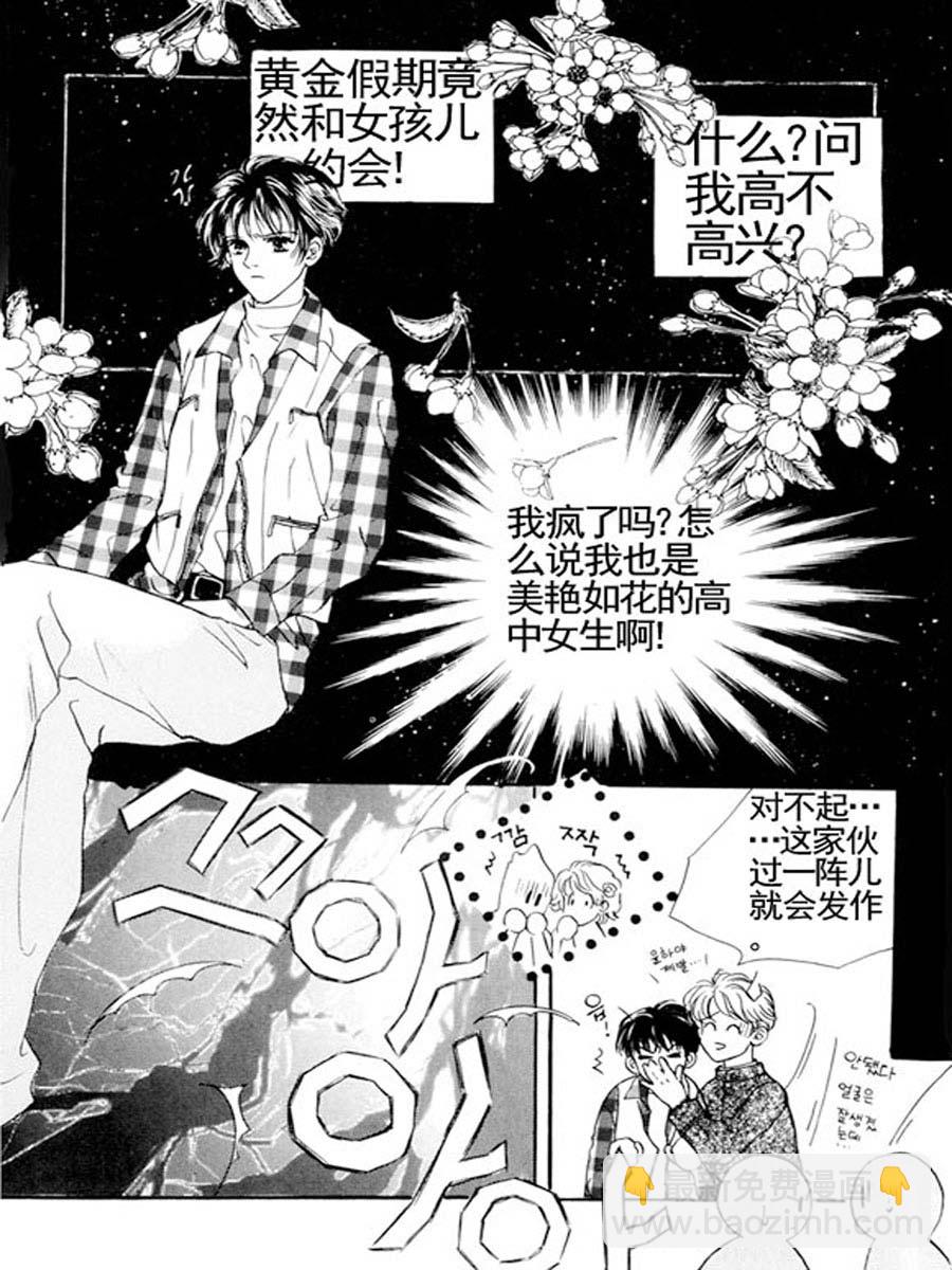 舞蹈舞蹈 第1集-第1话