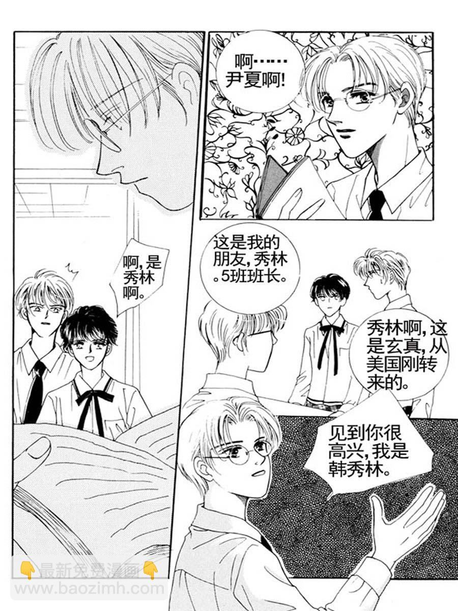 舞蹈舞蹈 第11集-第11话