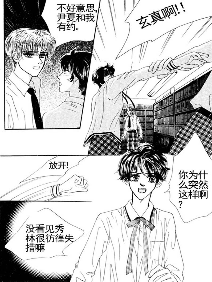 舞蹈舞蹈 第11集-第11话