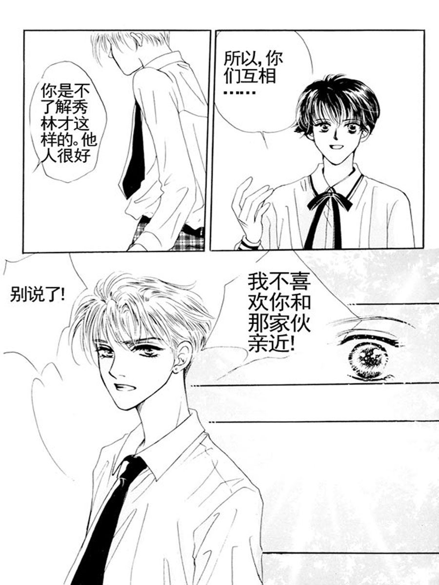 舞蹈舞蹈 第11集-第11话