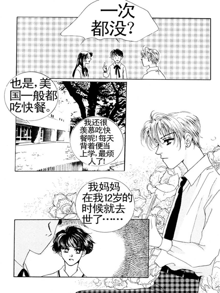 舞蹈舞蹈 第13集-第13话