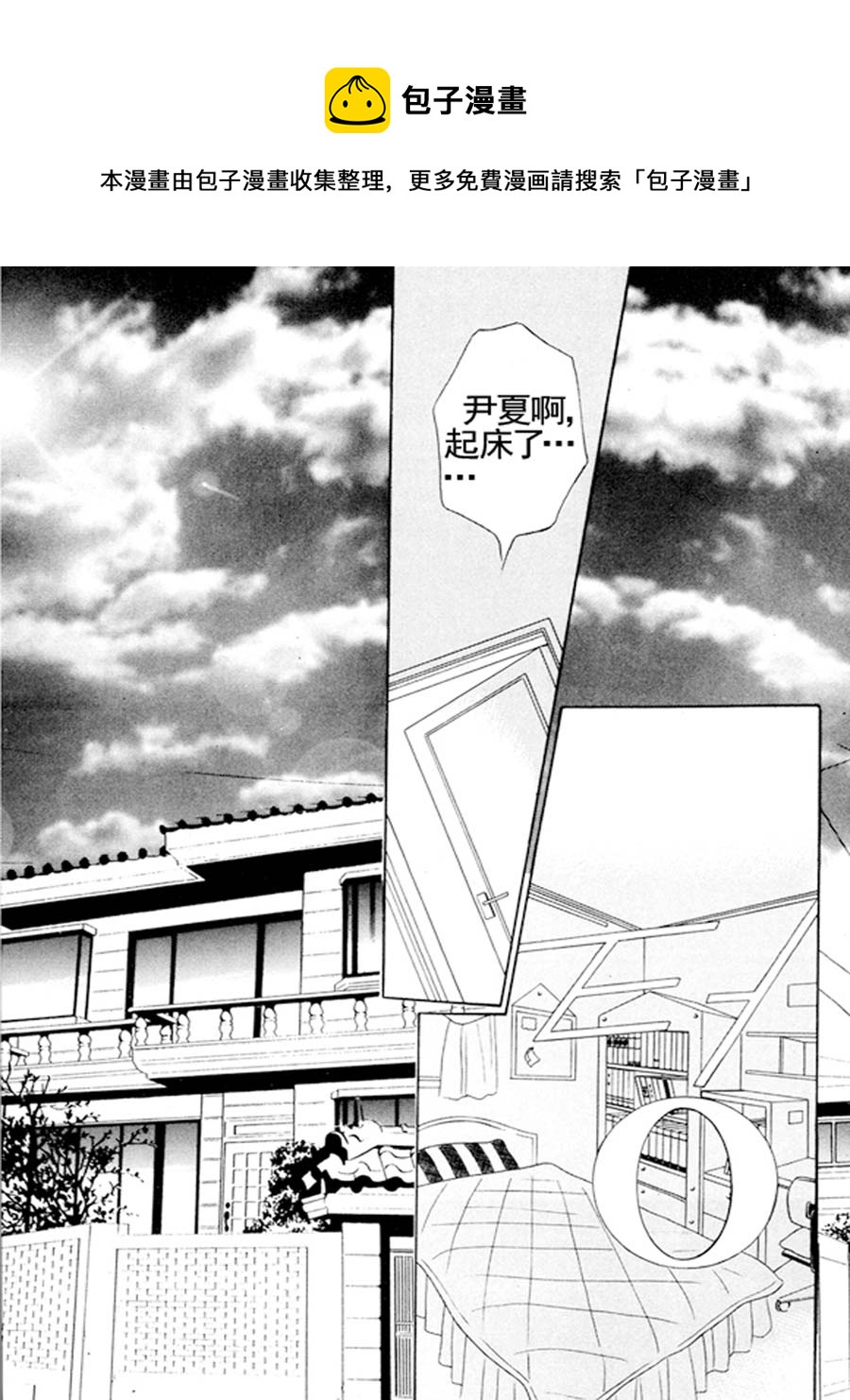 舞蹈舞蹈 第13集-第13话