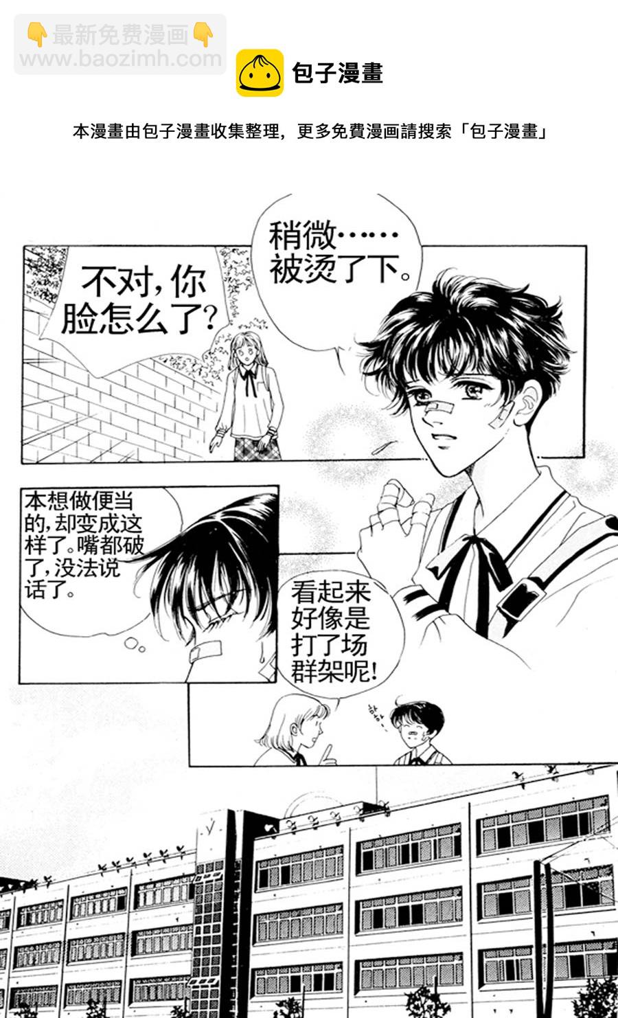 舞蹈舞蹈 第13集-第13话