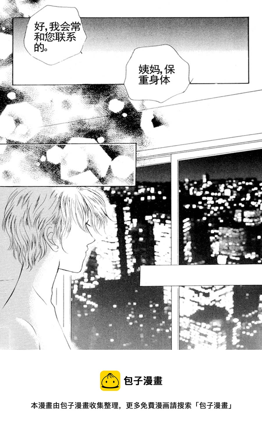 舞蹈舞蹈 第15集-第15话