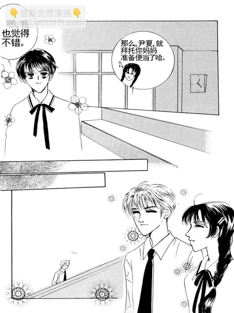 舞蹈舞蹈 第18集-第17话