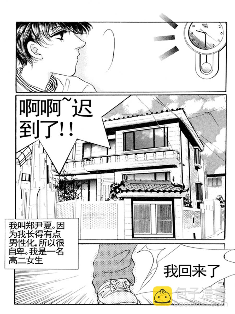 舞蹈舞蹈 第18集-第17话