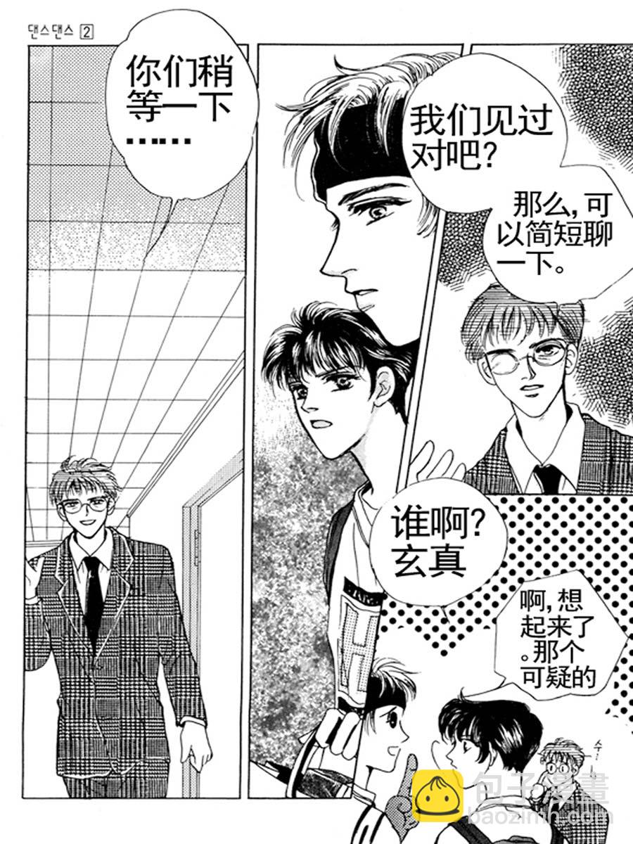 舞蹈舞蹈 第22集-第21话