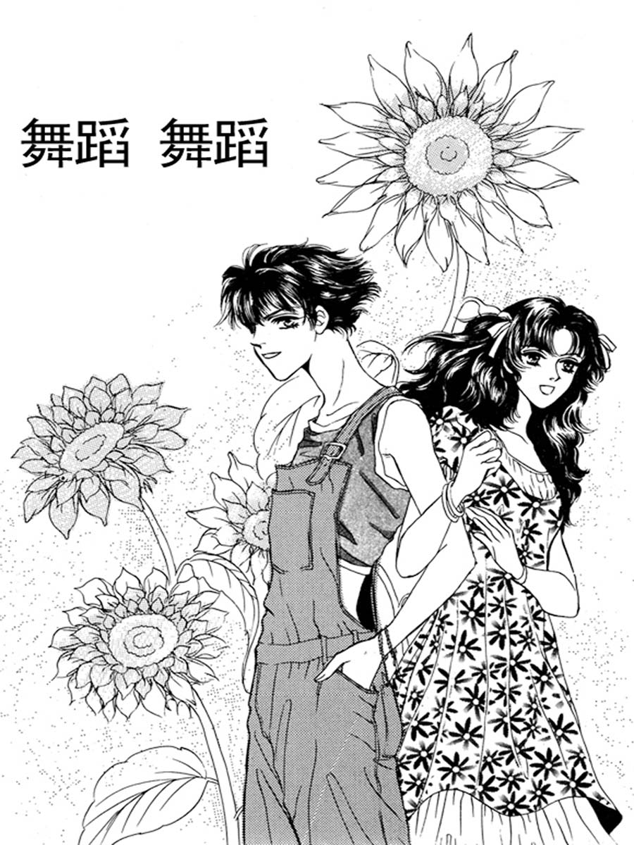 舞蹈舞蹈 第22集-第21话