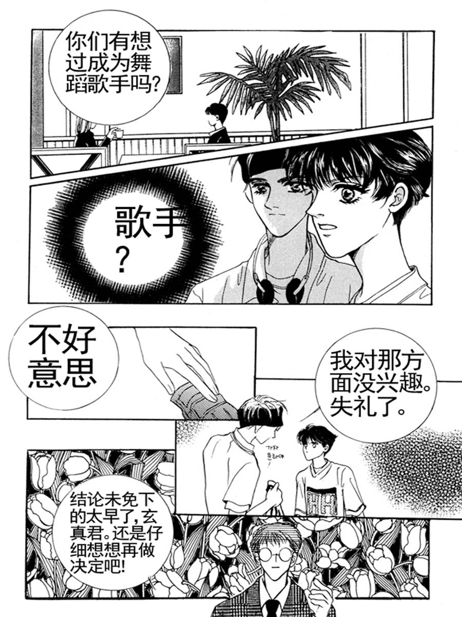 舞蹈舞蹈 第22集-第21话