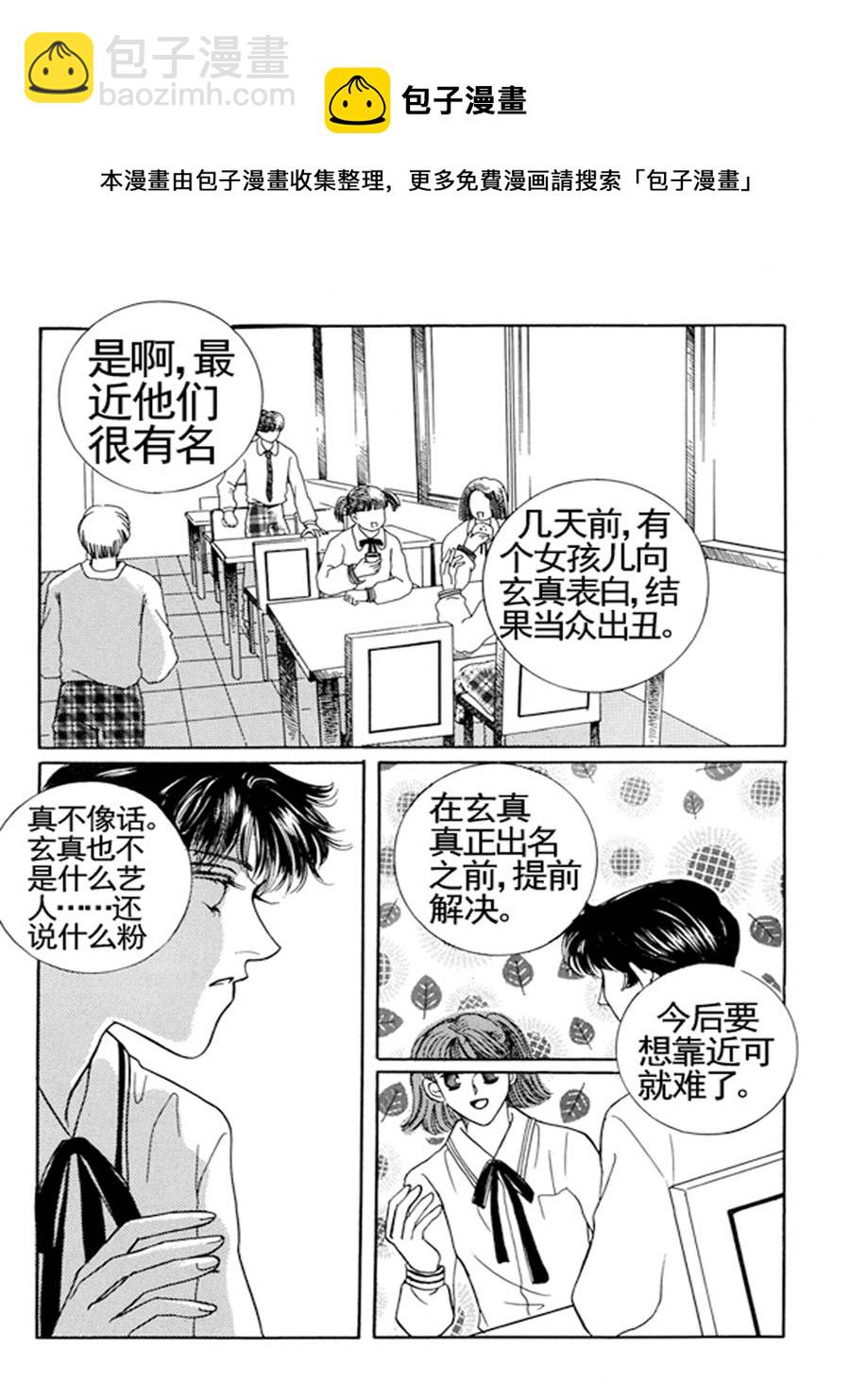 舞蹈舞蹈 第24集-第23话