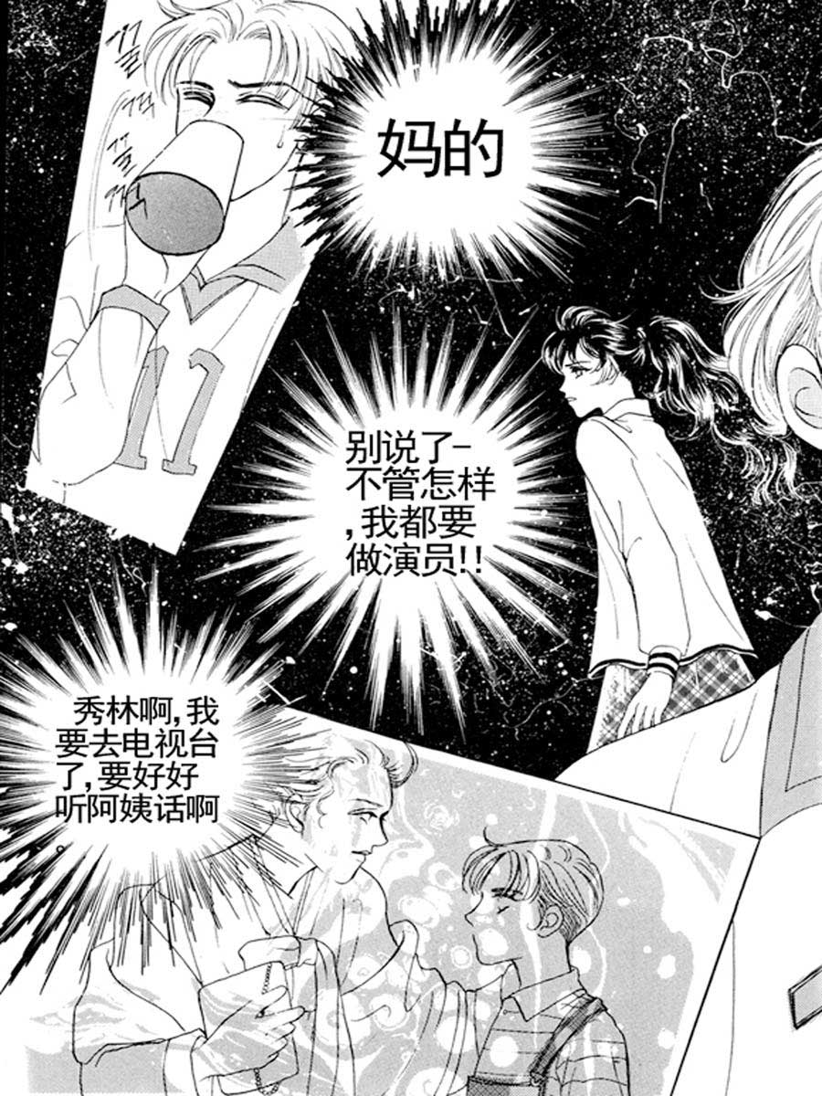 舞蹈舞蹈 第26集-第25话