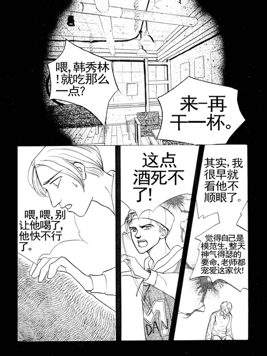 舞蹈舞蹈 第26集-第25话