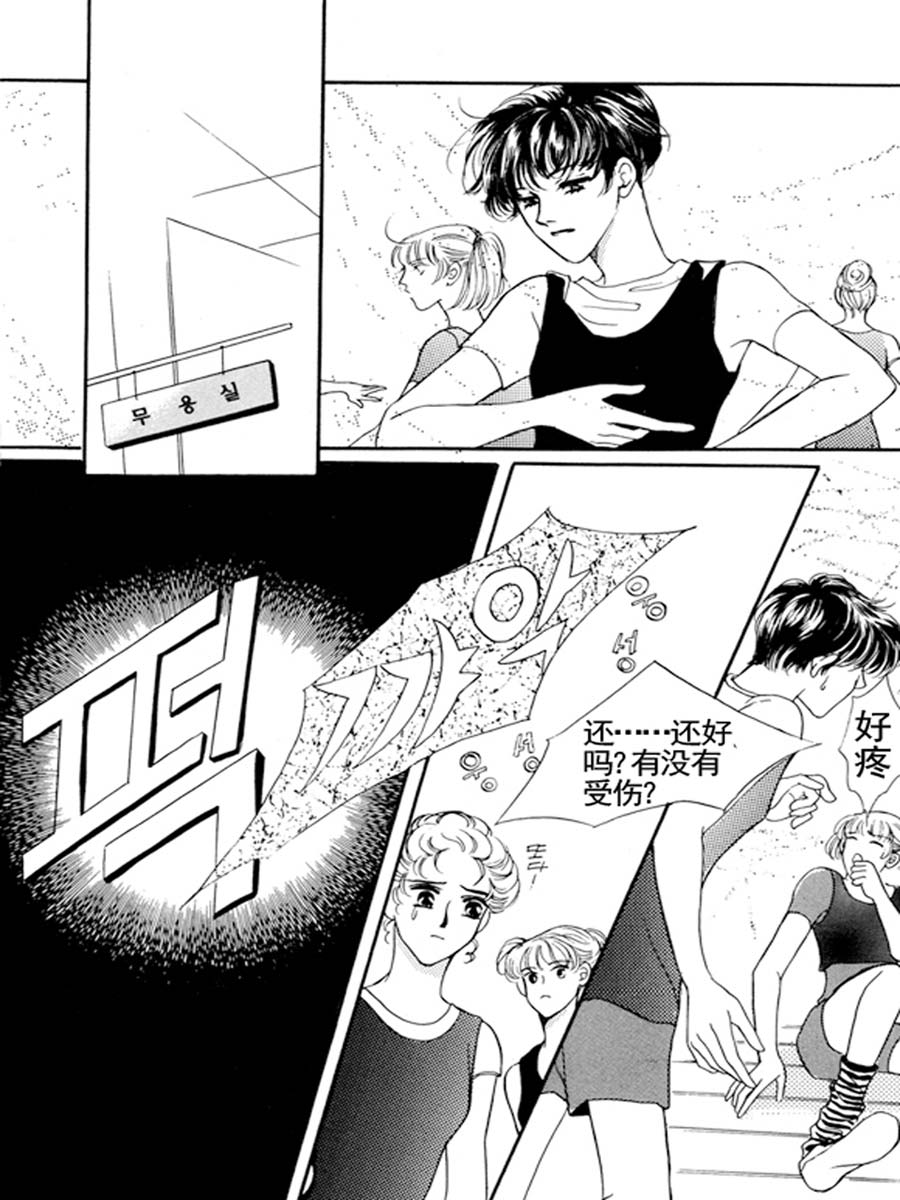 舞蹈舞蹈 第28集-第27话