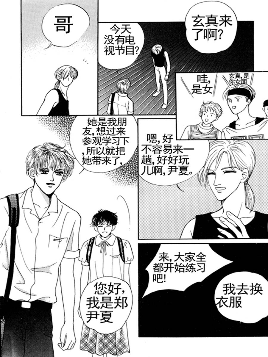 舞蹈舞蹈 第30集-第29话