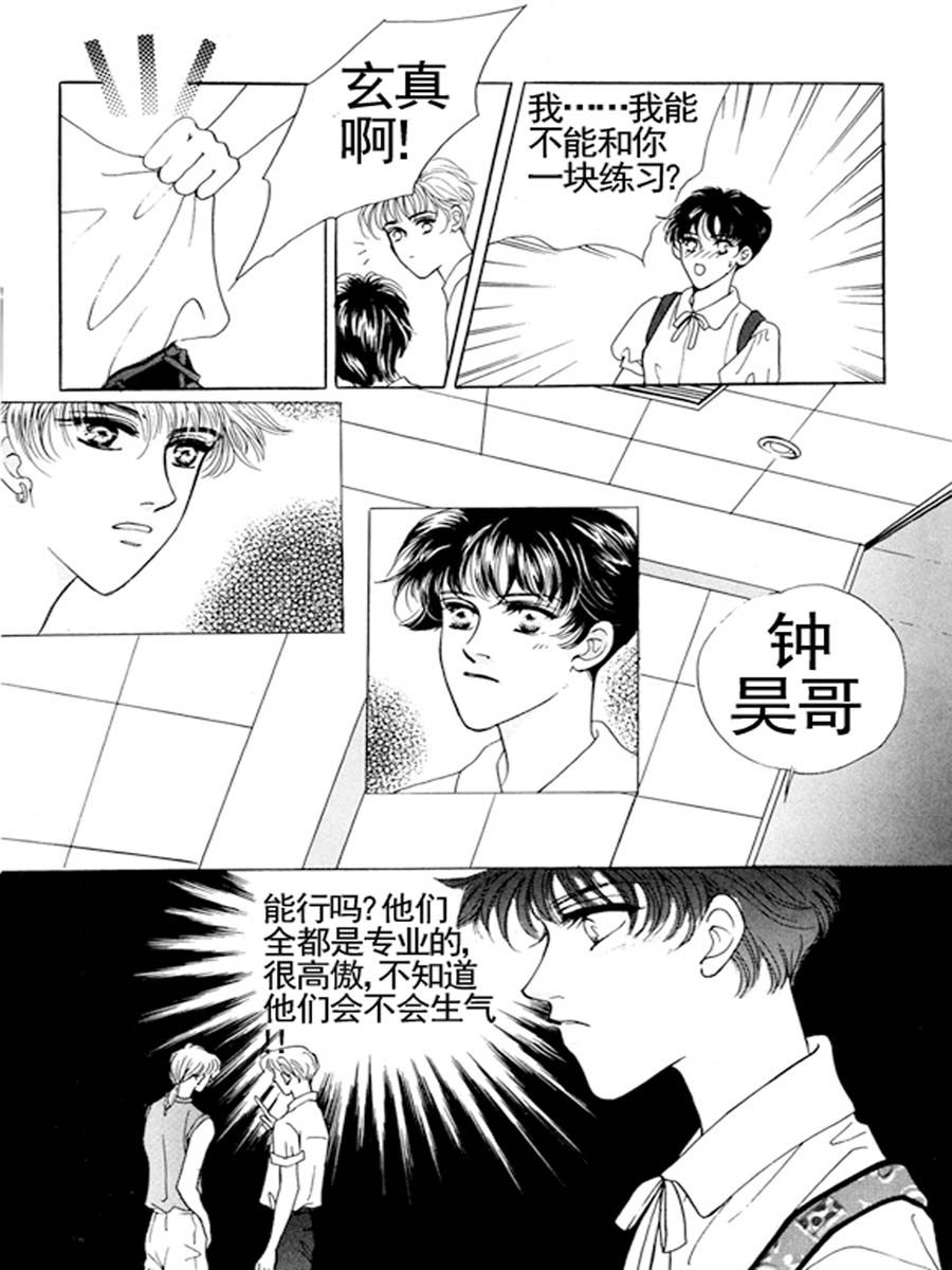 舞蹈舞蹈 第30集-第29话