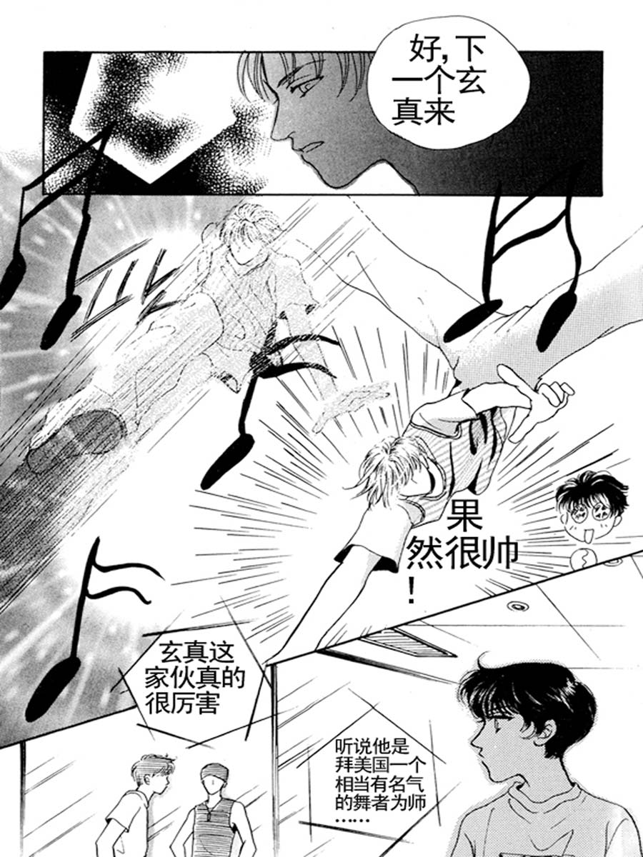 舞蹈舞蹈 第30集-第29话