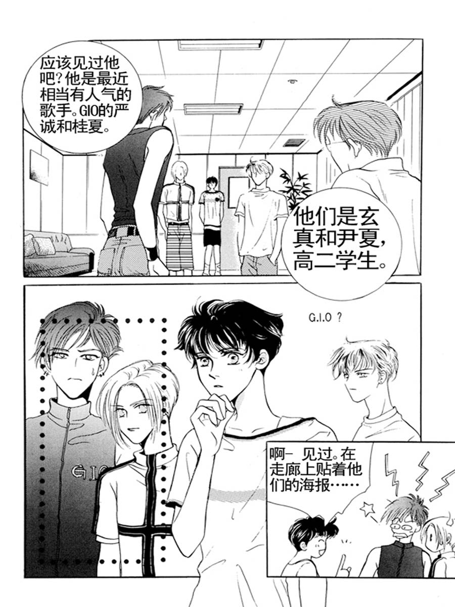 舞蹈舞蹈 第32集-第31话