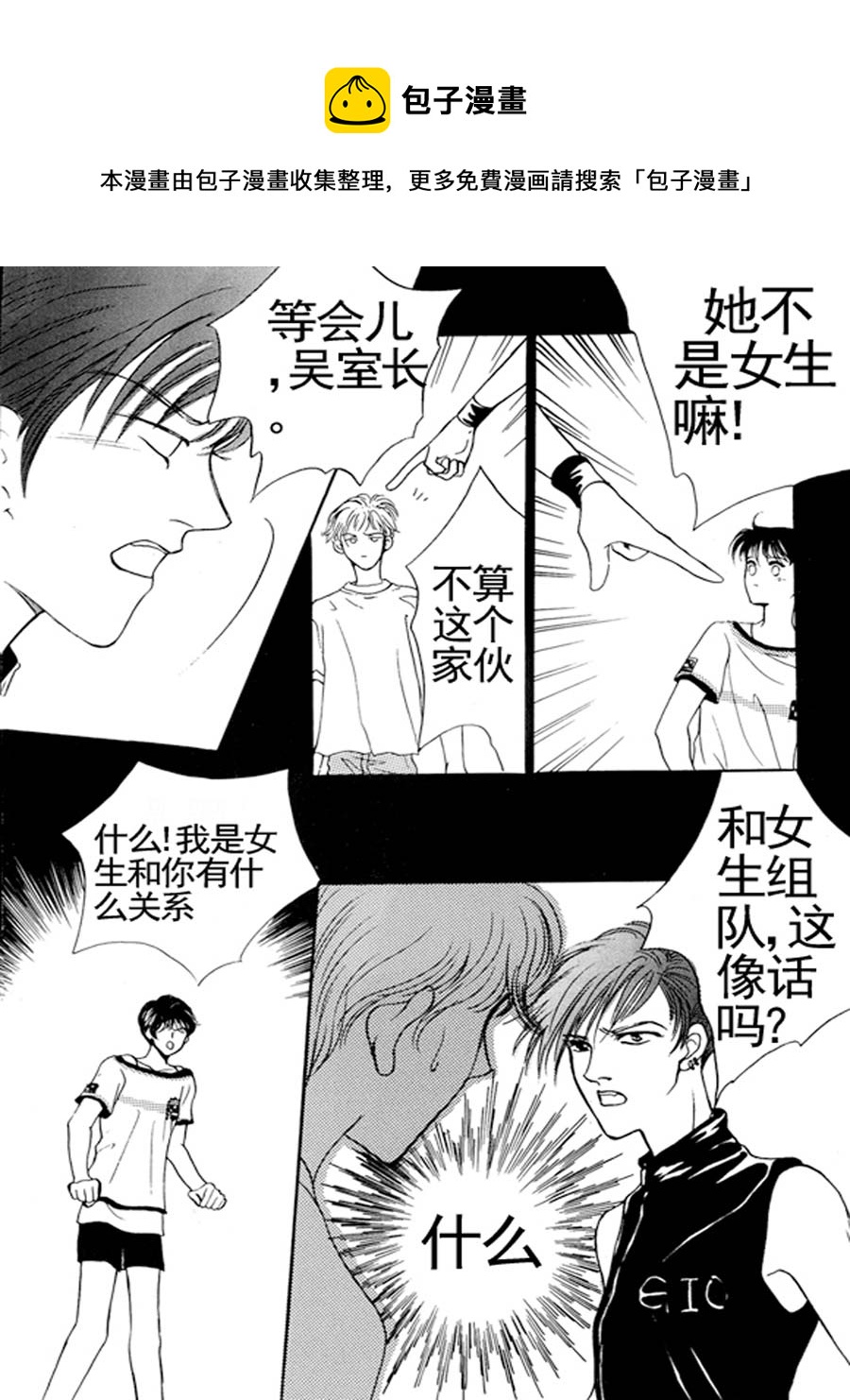 舞蹈舞蹈 第32集-第31话