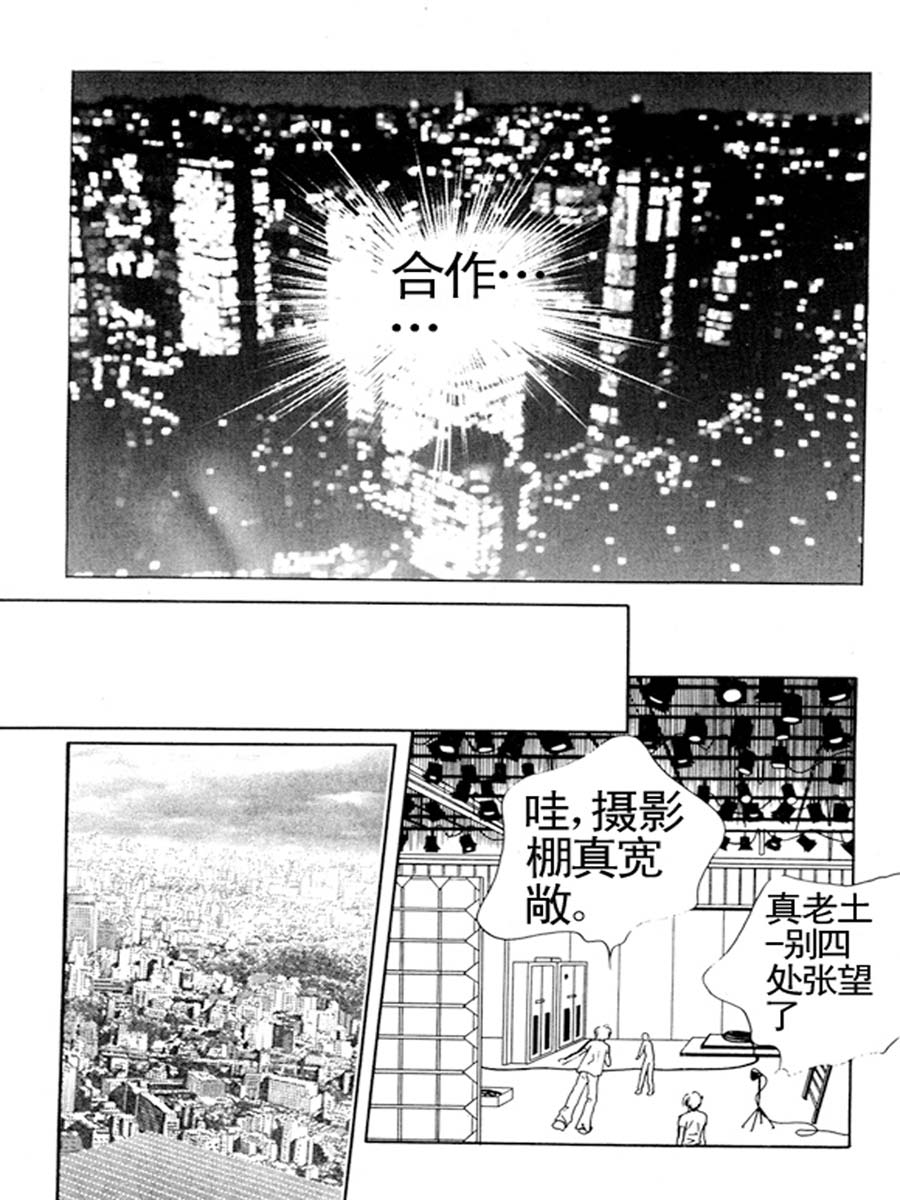 舞蹈舞蹈 第34集-第33话