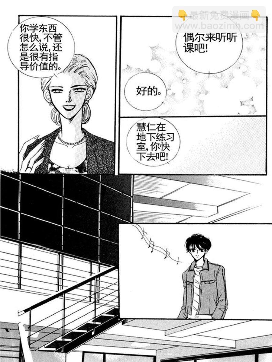 舞蹈舞蹈 第5集-第5话