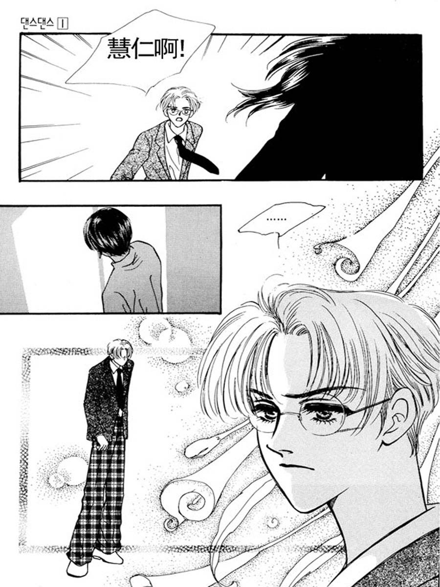 舞蹈舞蹈 第5集-第5话