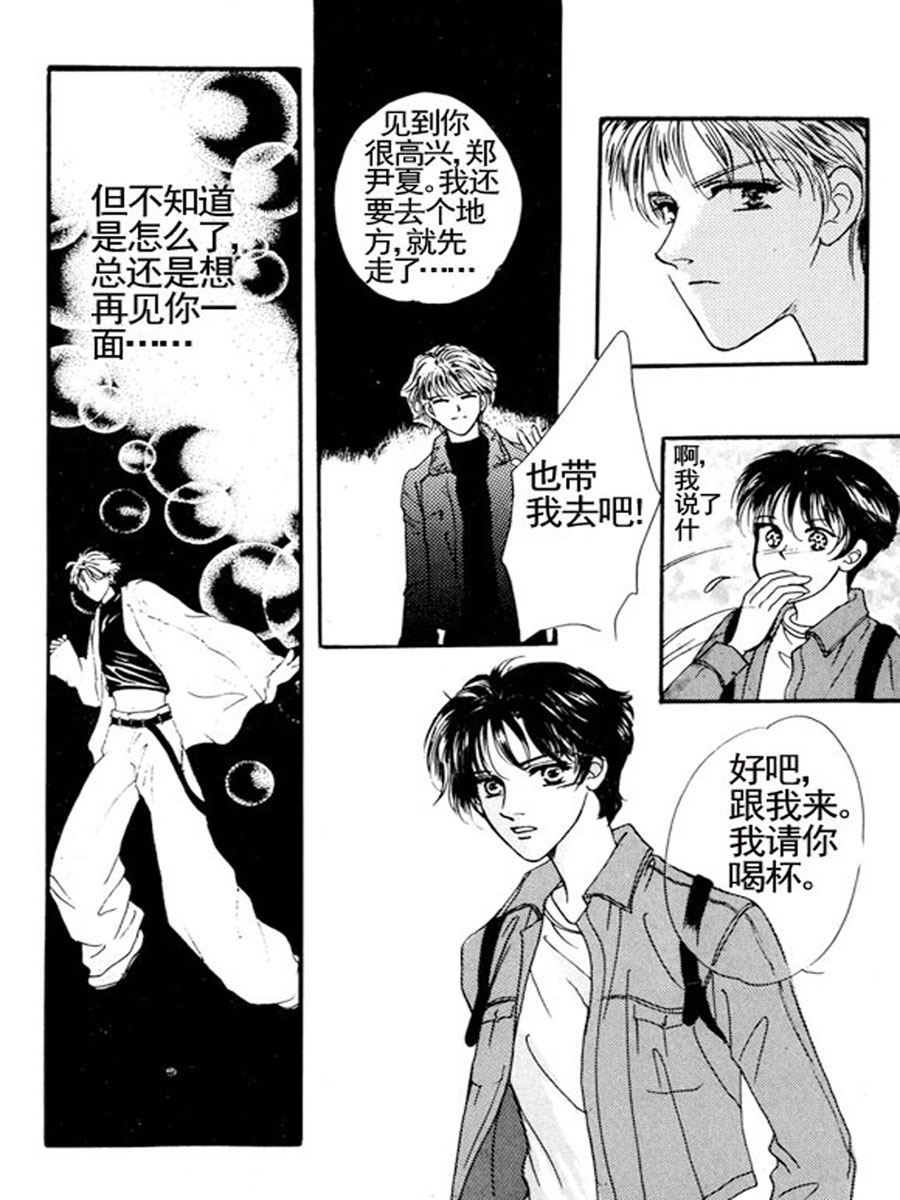 舞蹈舞蹈 第7集-第7话